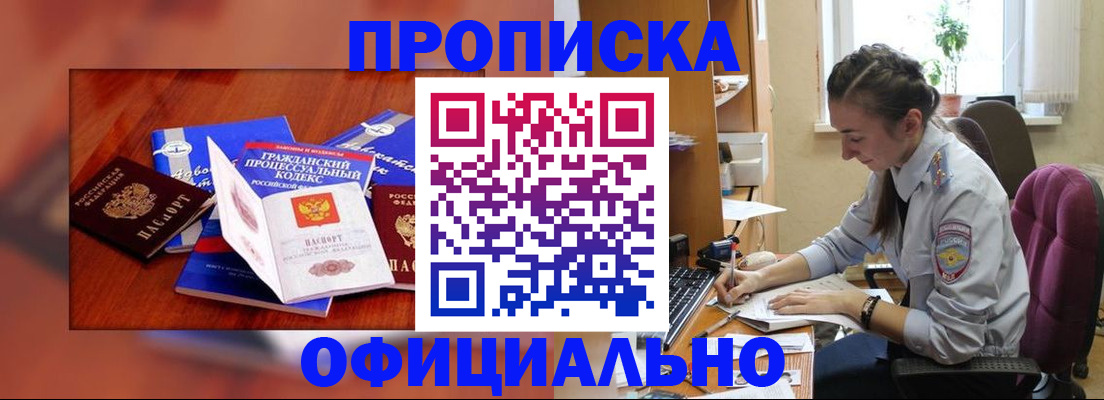 миграционный учет в Твери